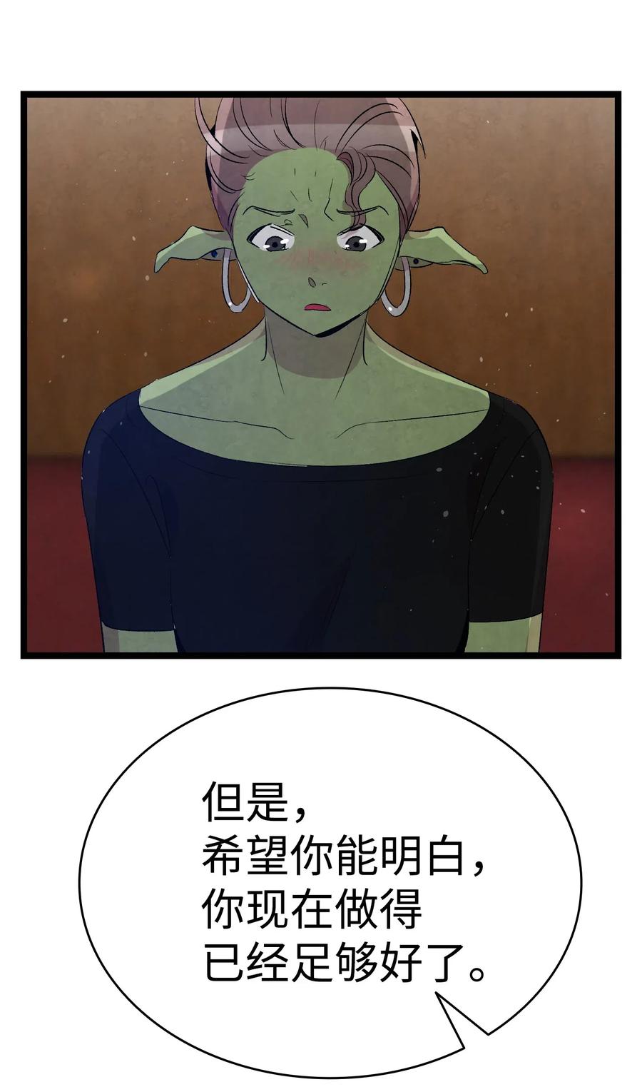 骷髅奶爸韩漫全集-64 第一次分离无删减无遮挡章节图片 