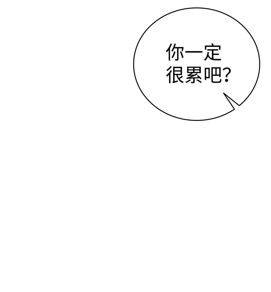 骷髅奶爸韩漫全集-64 第一次分离无删减无遮挡章节图片 