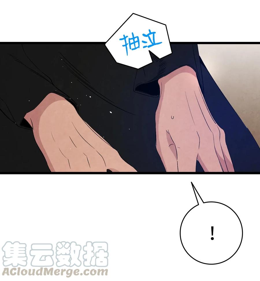骷髅奶爸韩漫全集-64 第一次分离无删减无遮挡章节图片 