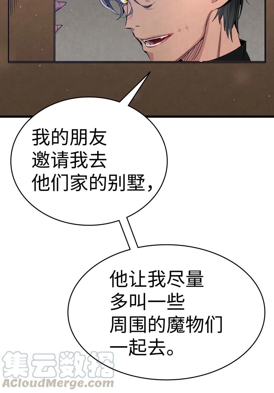 骷髅奶爸韩漫全集-64 第一次分离无删减无遮挡章节图片 