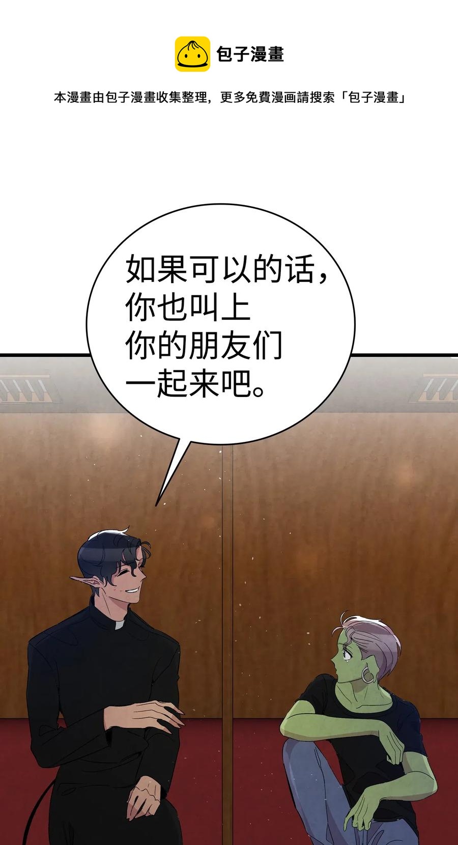 骷髅奶爸韩漫全集-64 第一次分离无删减无遮挡章节图片 