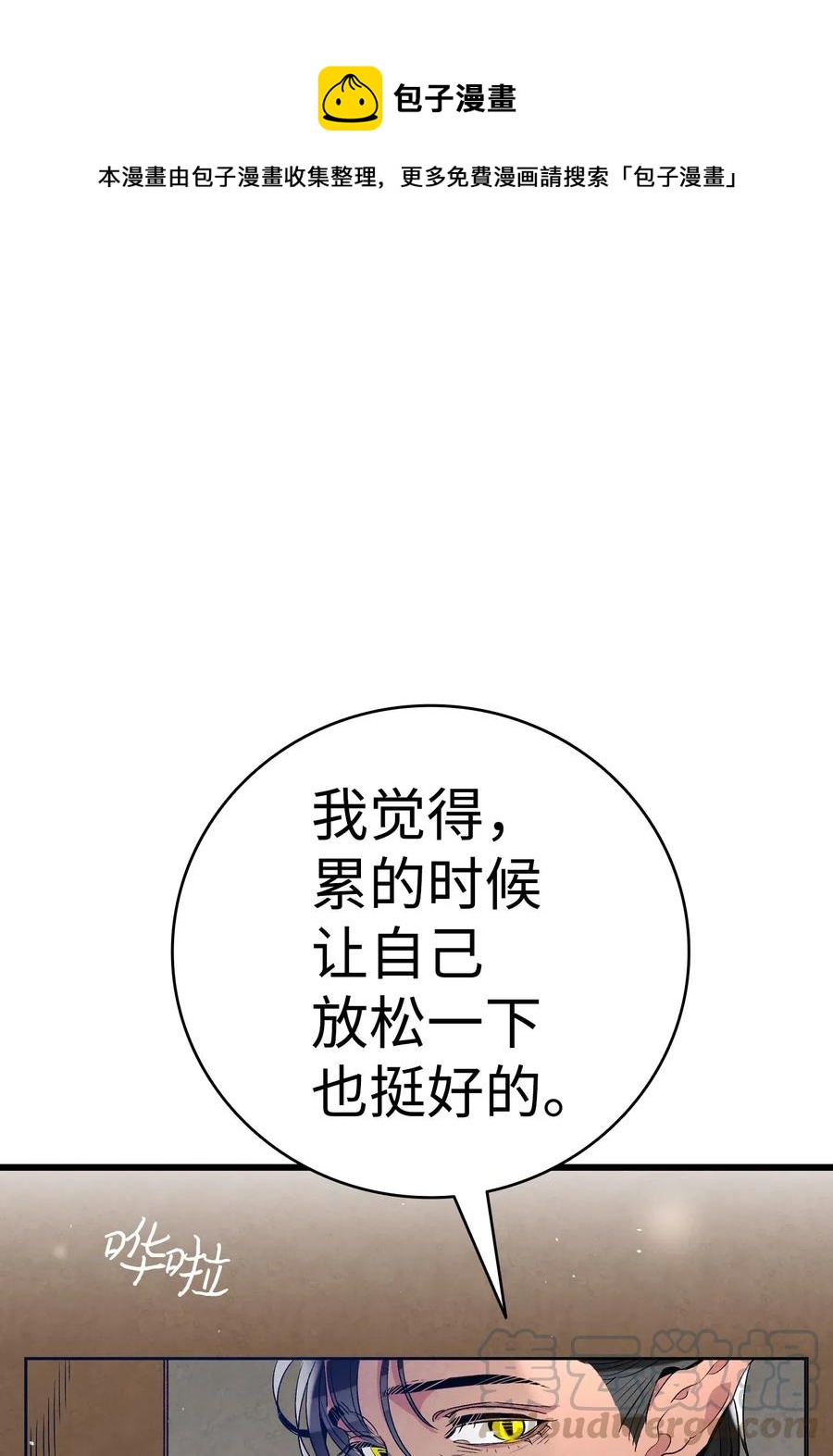 骷髅奶爸韩漫全集-65 被盯上了无删减无遮挡章节图片 