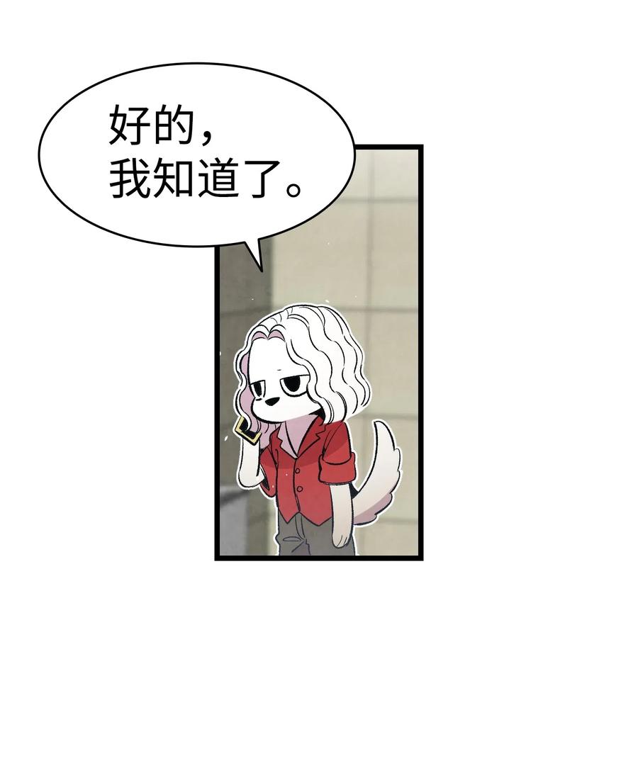 骷髅奶爸韩漫全集-65 被盯上了无删减无遮挡章节图片 