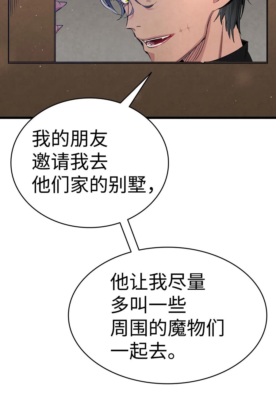 骷髅奶爸韩漫全集-65 被盯上了无删减无遮挡章节图片 