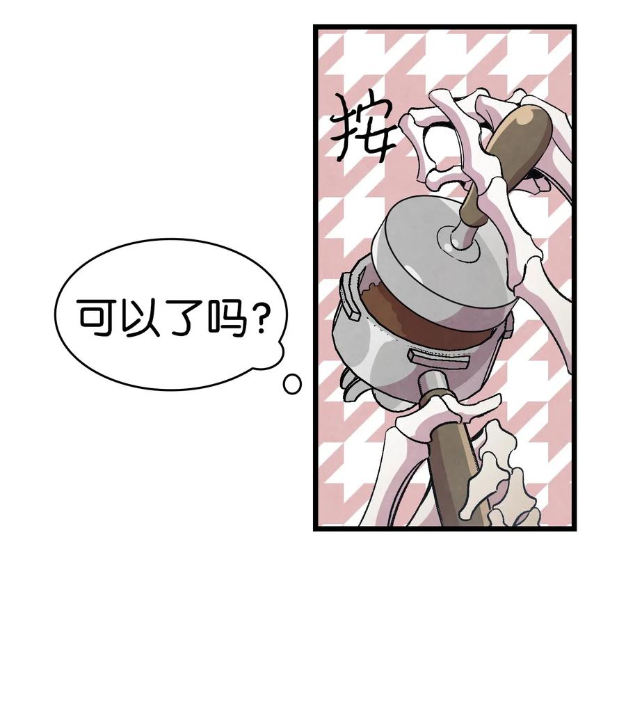骷髅奶爸韩漫全集-65 被盯上了无删减无遮挡章节图片 