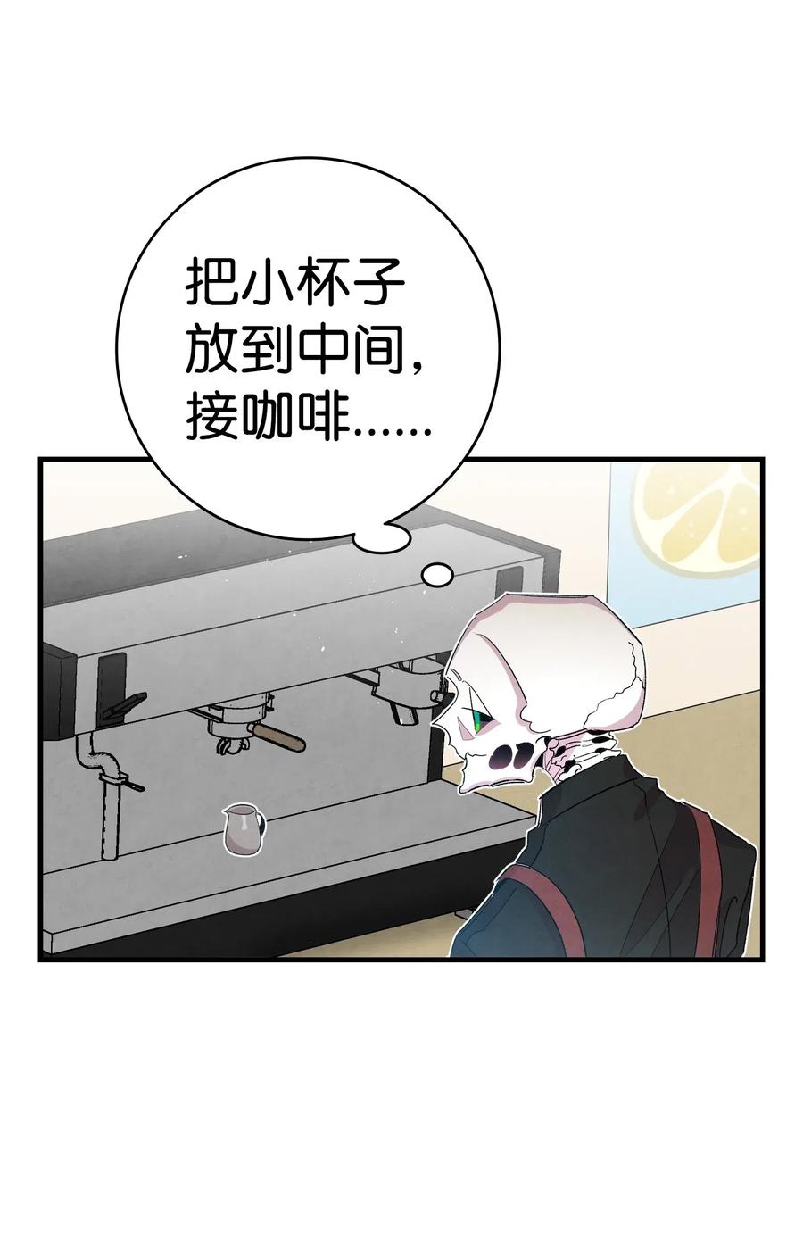 骷髅奶爸韩漫全集-65 被盯上了无删减无遮挡章节图片 