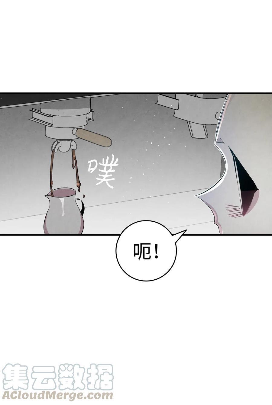 骷髅奶爸韩漫全集-65 被盯上了无删减无遮挡章节图片 