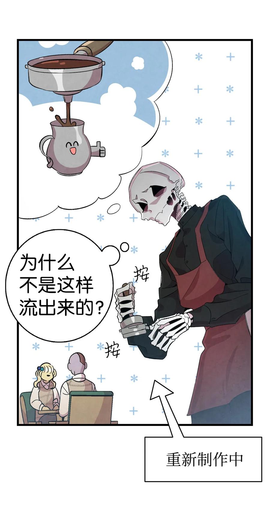 骷髅奶爸韩漫全集-65 被盯上了无删减无遮挡章节图片 