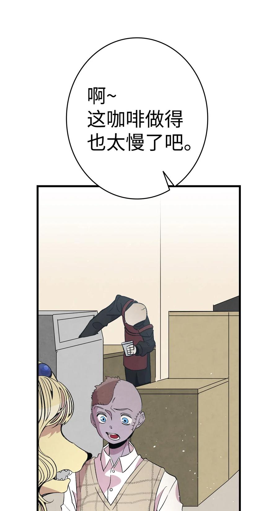 骷髅奶爸韩漫全集-65 被盯上了无删减无遮挡章节图片 