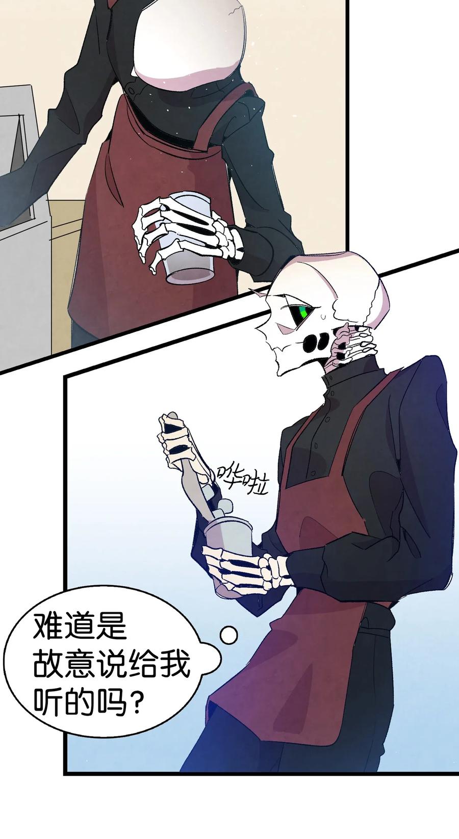 骷髅奶爸韩漫全集-65 被盯上了无删减无遮挡章节图片 