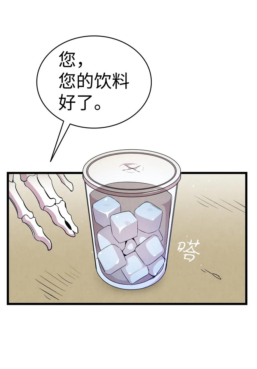 骷髅奶爸韩漫全集-65 被盯上了无删减无遮挡章节图片 