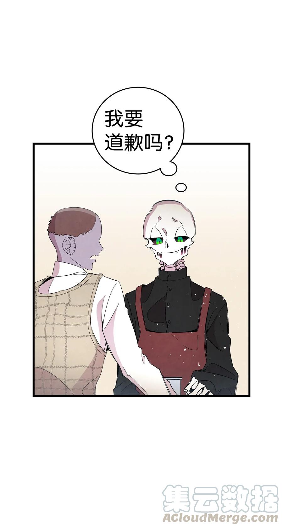 骷髅奶爸韩漫全集-65 被盯上了无删减无遮挡章节图片 