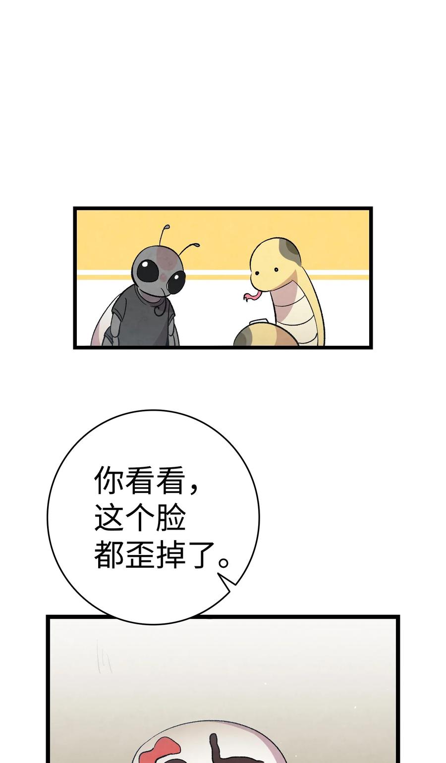 骷髅奶爸韩漫全集-65 被盯上了无删减无遮挡章节图片 