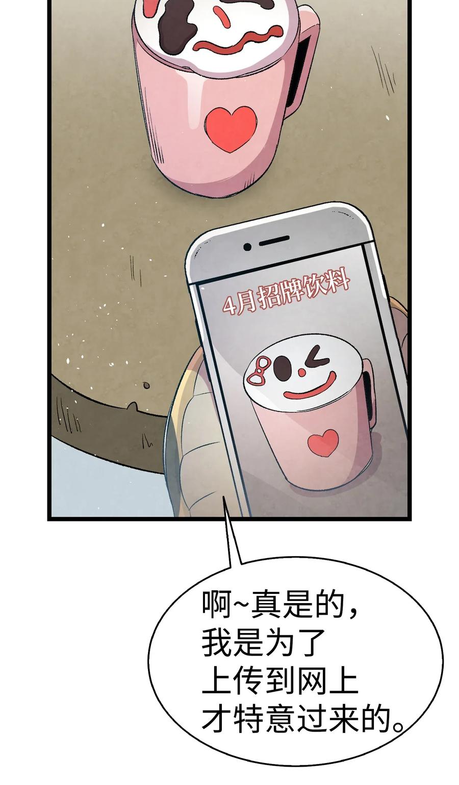 骷髅奶爸韩漫全集-65 被盯上了无删减无遮挡章节图片 