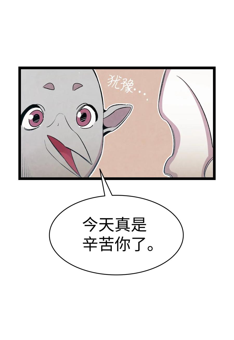 骷髅奶爸韩漫全集-65 被盯上了无删减无遮挡章节图片 
