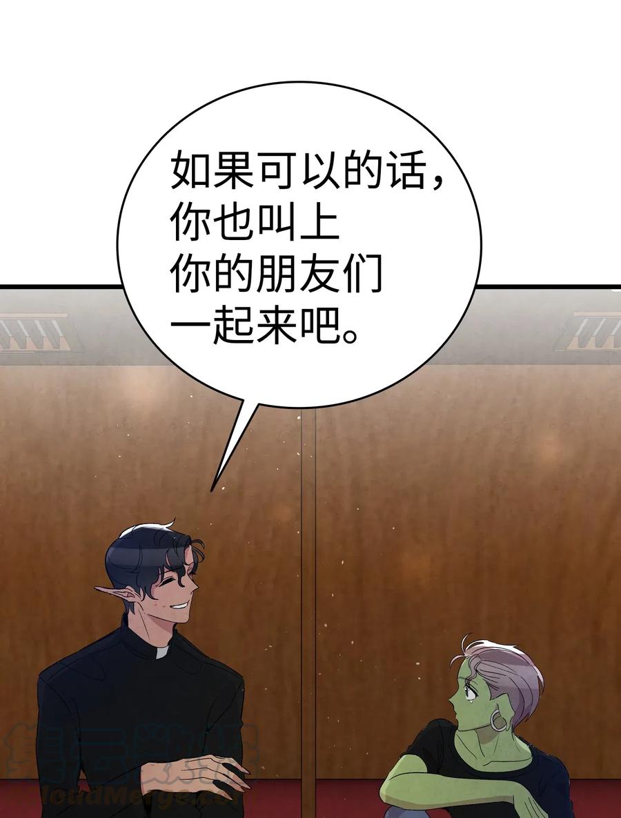 骷髅奶爸韩漫全集-65 被盯上了无删减无遮挡章节图片 