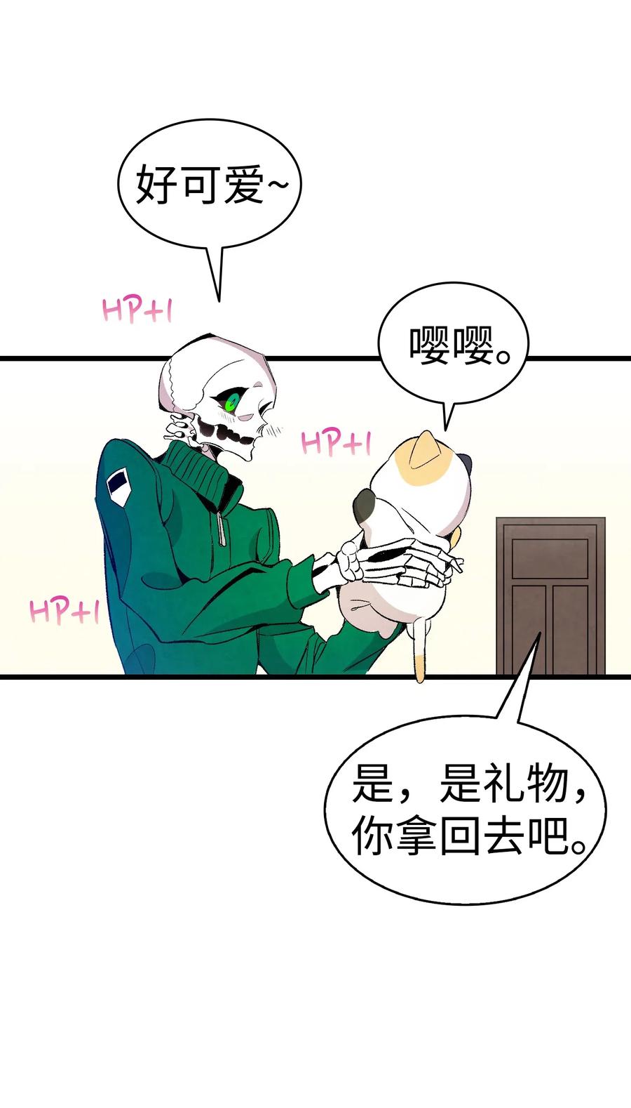 骷髅奶爸韩漫全集-65 被盯上了无删减无遮挡章节图片 