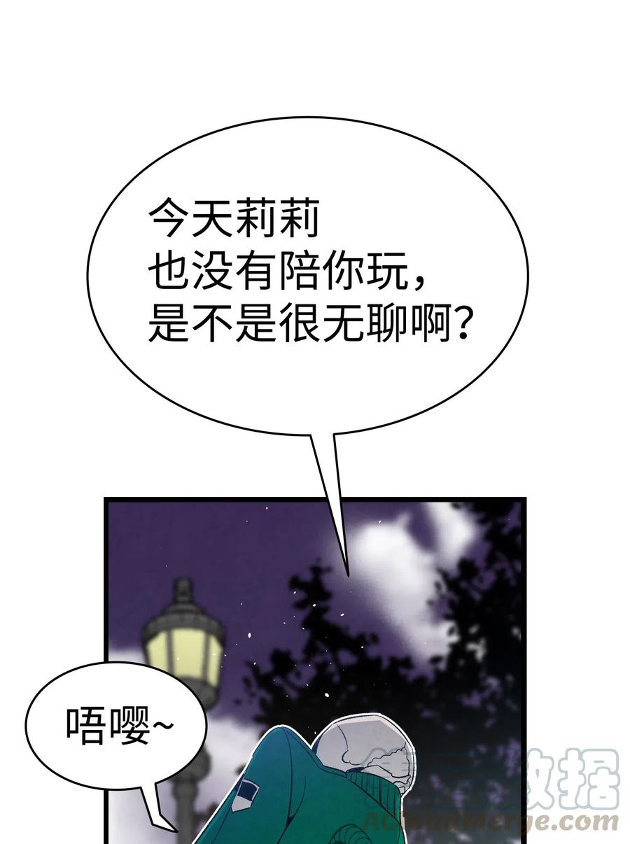 骷髅奶爸韩漫全集-65 被盯上了无删减无遮挡章节图片 