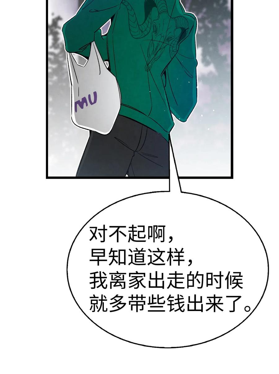 骷髅奶爸韩漫全集-65 被盯上了无删减无遮挡章节图片 