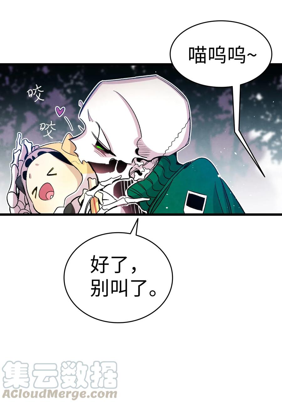 骷髅奶爸韩漫全集-65 被盯上了无删减无遮挡章节图片 