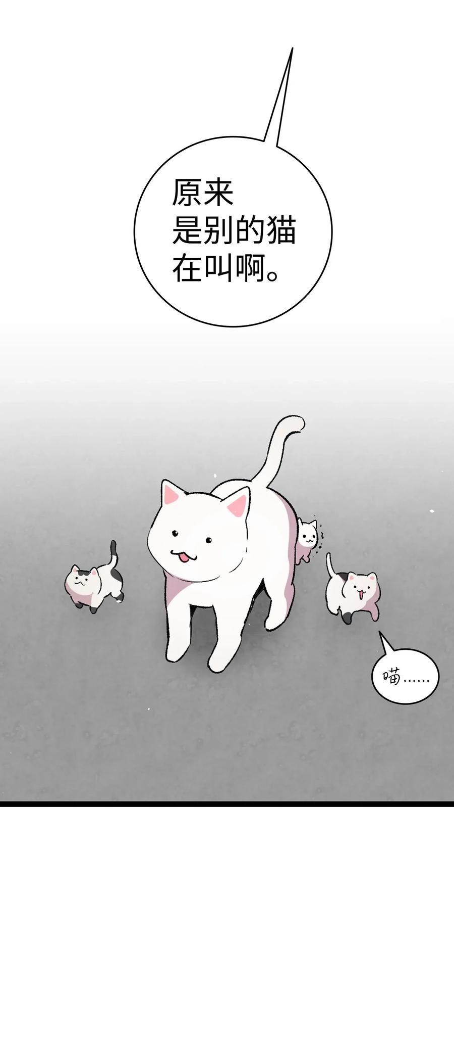 骷髅奶爸韩漫全集-65 被盯上了无删减无遮挡章节图片 
