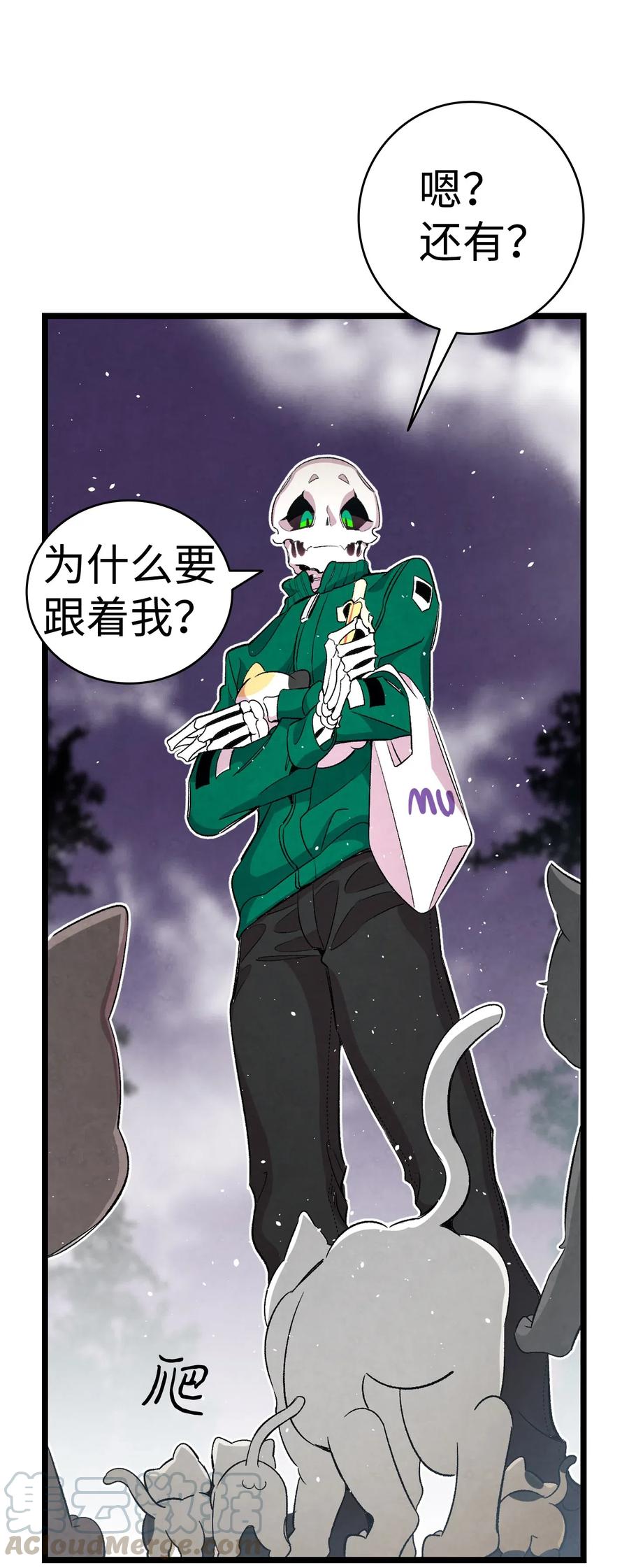 骷髅奶爸韩漫全集-65 被盯上了无删减无遮挡章节图片 