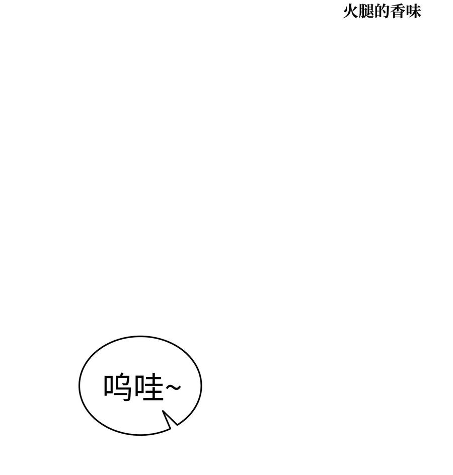 骷髅奶爸韩漫全集-65 被盯上了无删减无遮挡章节图片 