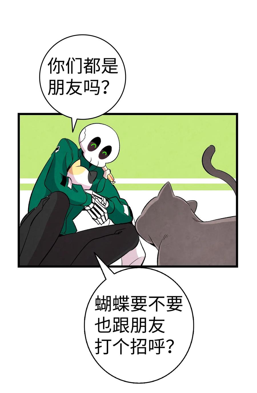 骷髅奶爸韩漫全集-65 被盯上了无删减无遮挡章节图片 