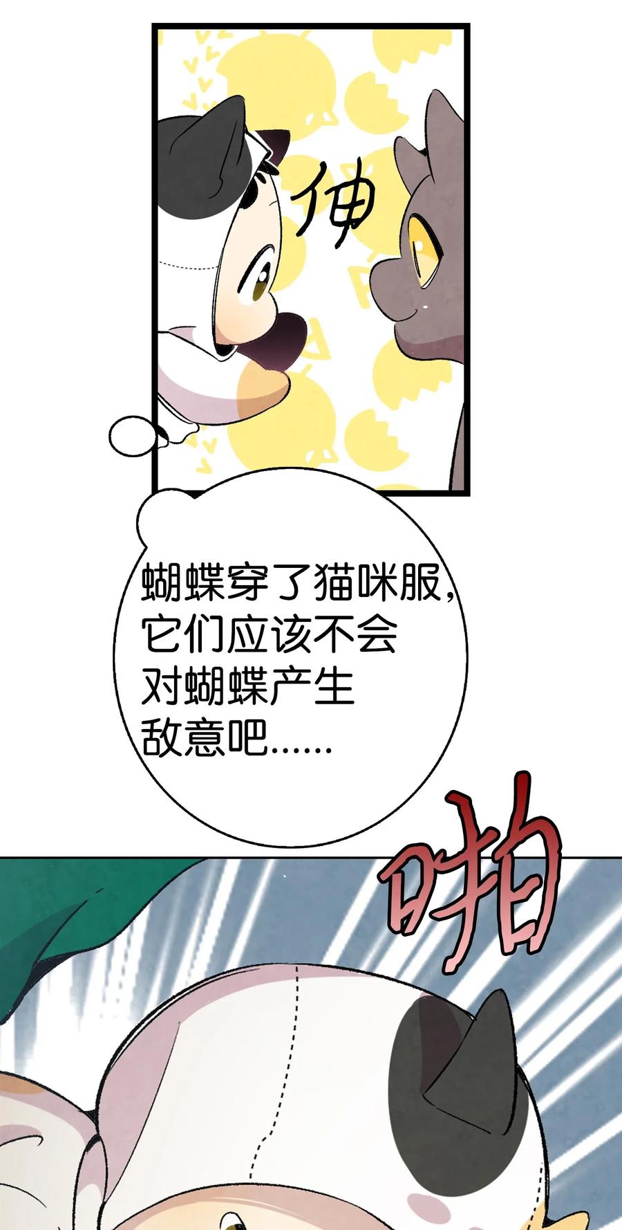 骷髅奶爸韩漫全集-65 被盯上了无删减无遮挡章节图片 