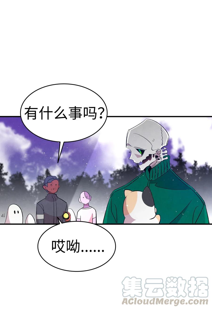 骷髅奶爸韩漫全集-65 被盯上了无删减无遮挡章节图片 