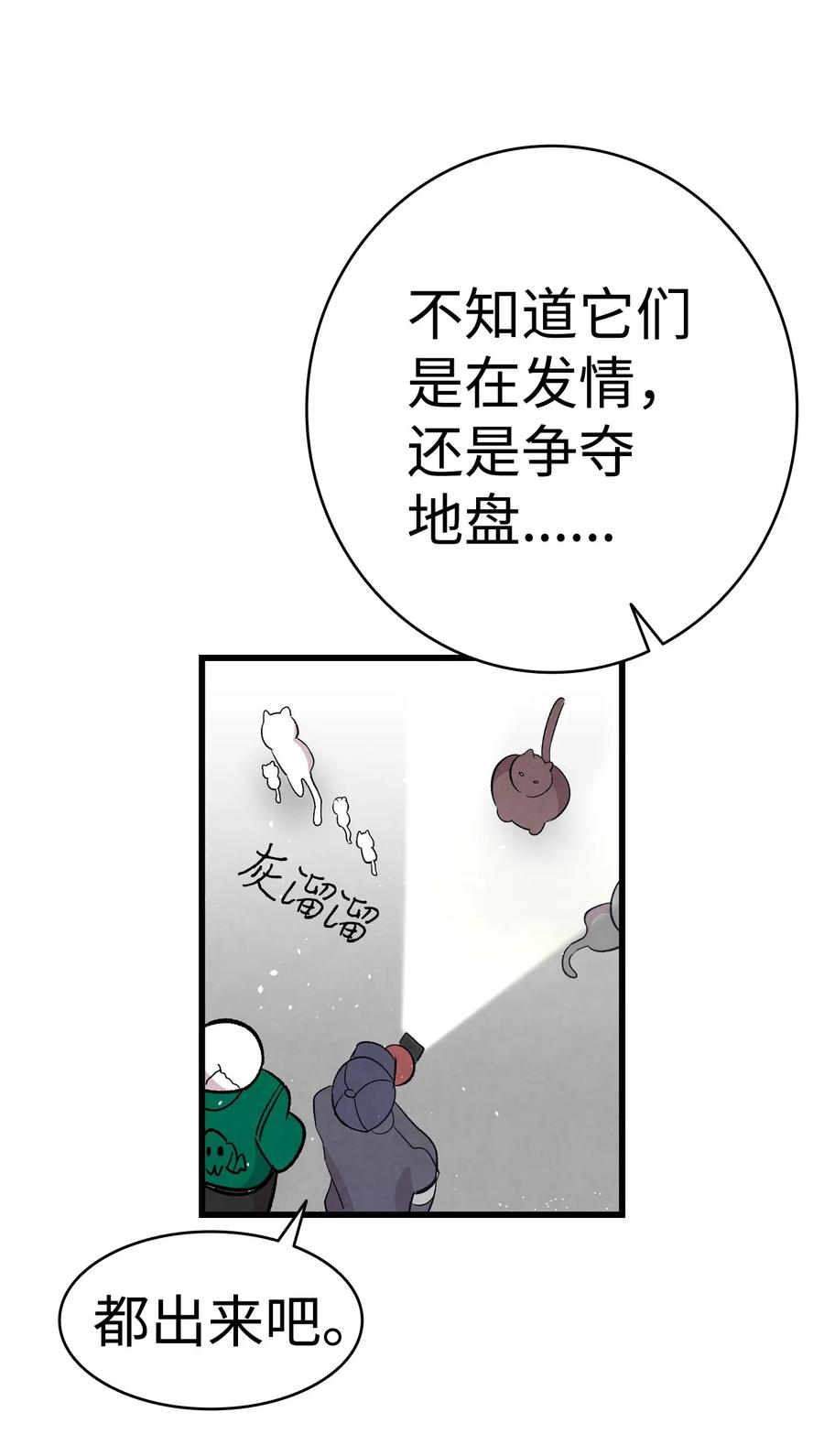 骷髅奶爸韩漫全集-65 被盯上了无删减无遮挡章节图片 