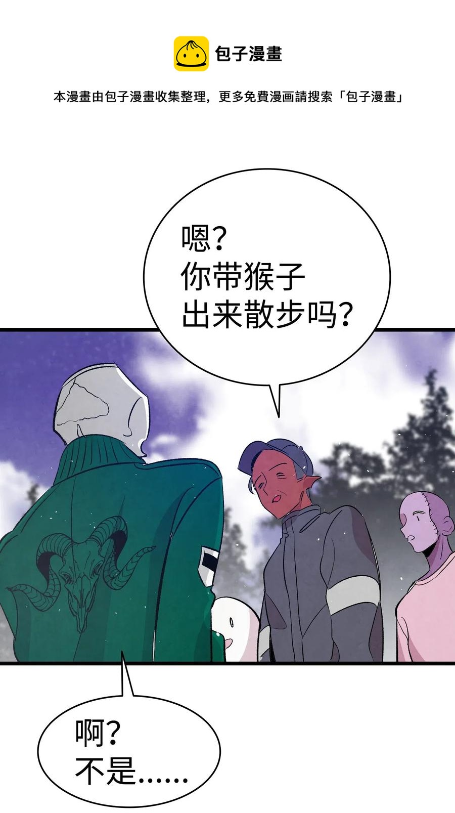 骷髅奶爸韩漫全集-65 被盯上了无删减无遮挡章节图片 