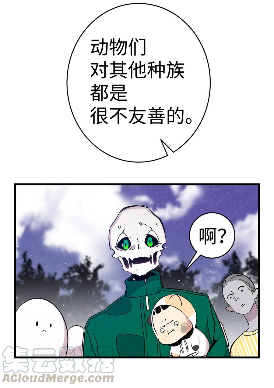 骷髅奶爸韩漫全集-65 被盯上了无删减无遮挡章节图片 