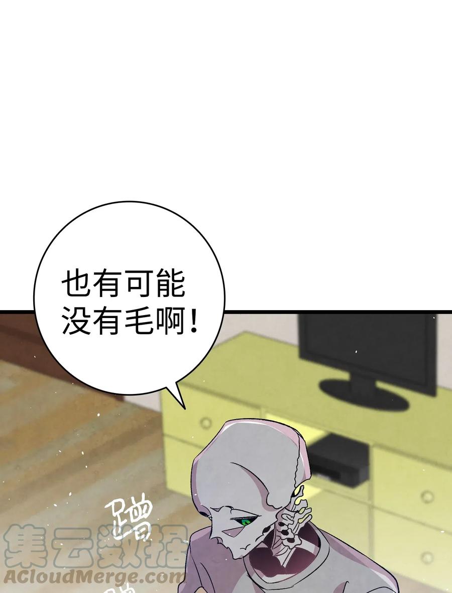 骷髅奶爸韩漫全集-65 被盯上了无删减无遮挡章节图片 
