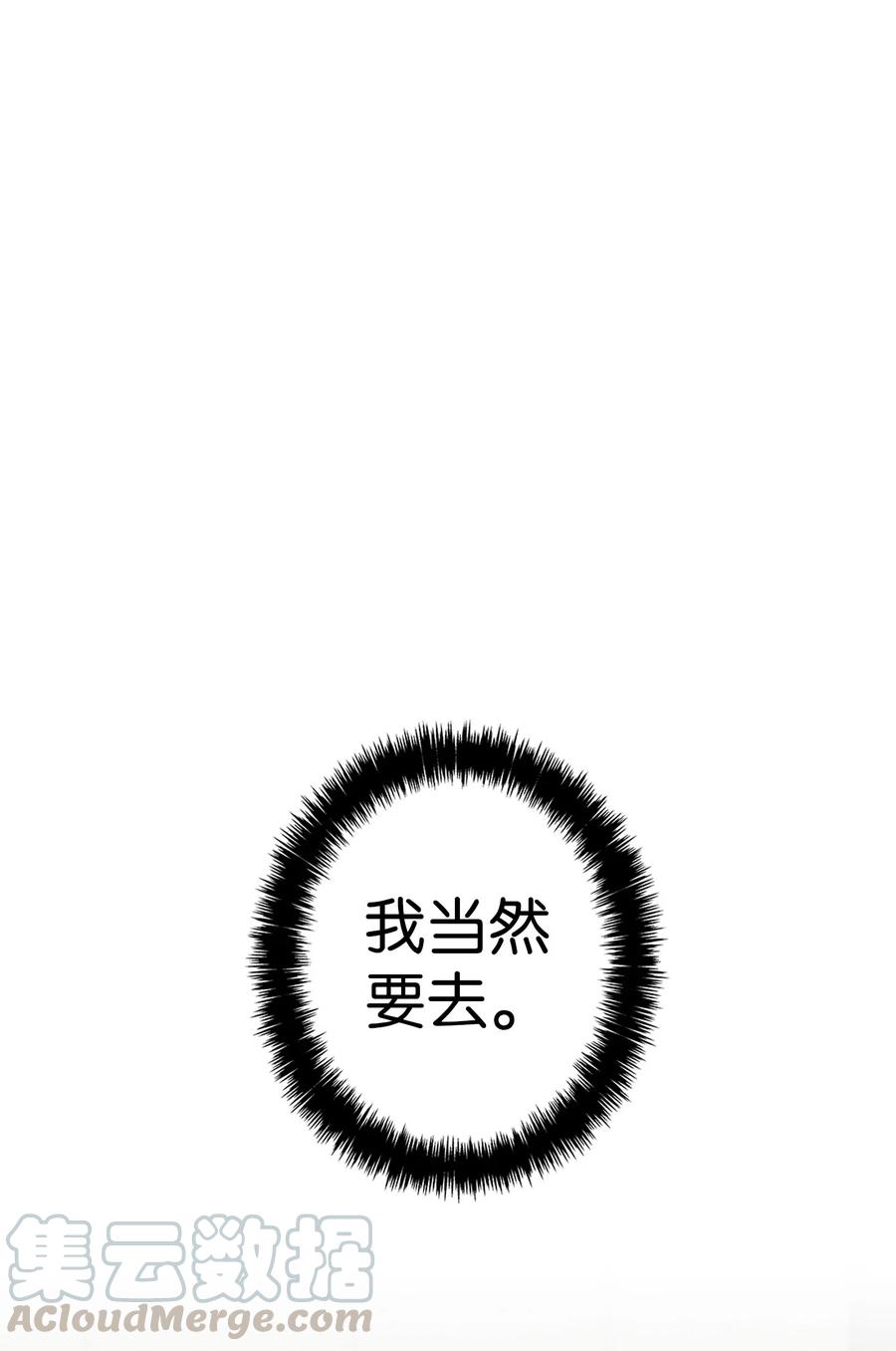 骷髅奶爸韩漫全集-65 被盯上了无删减无遮挡章节图片 