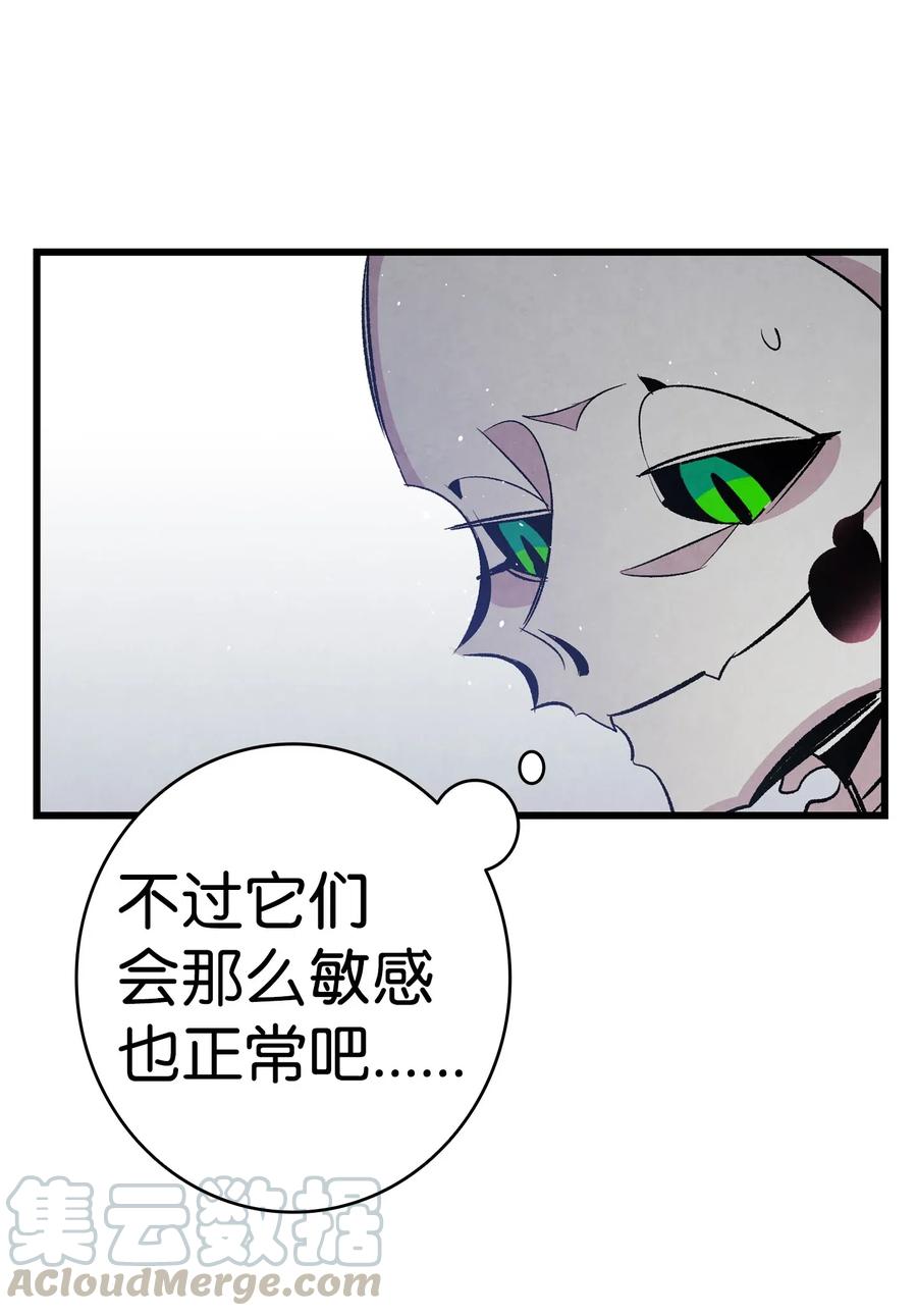 骷髅奶爸韩漫全集-65 被盯上了无删减无遮挡章节图片 