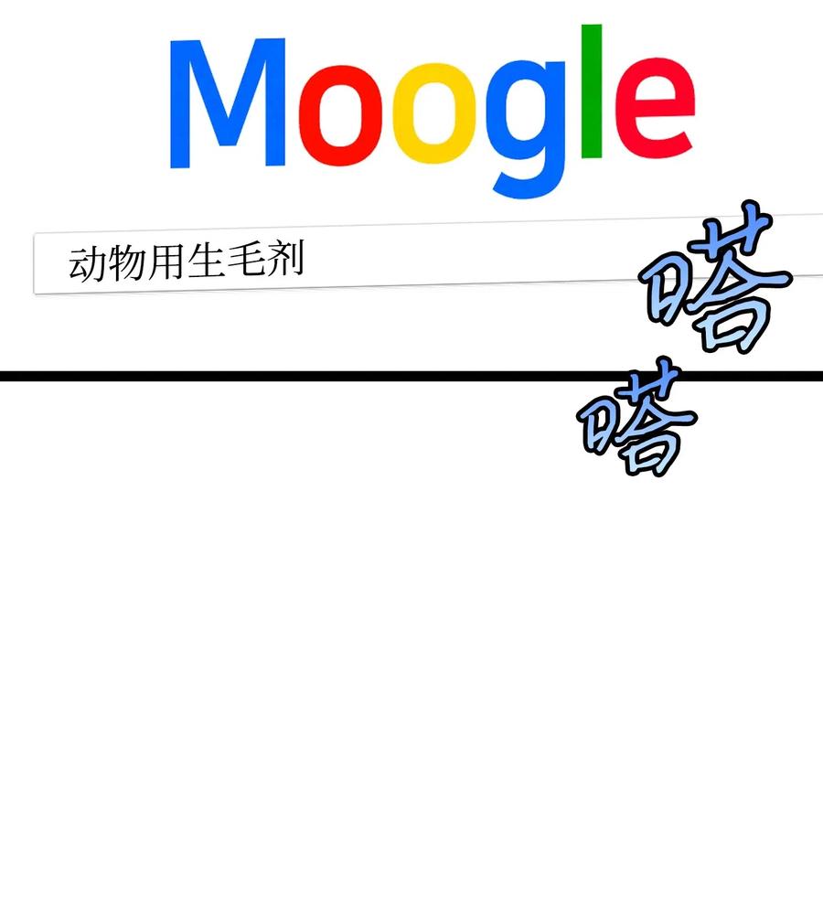 骷髅奶爸韩漫全集-65 被盯上了无删减无遮挡章节图片 