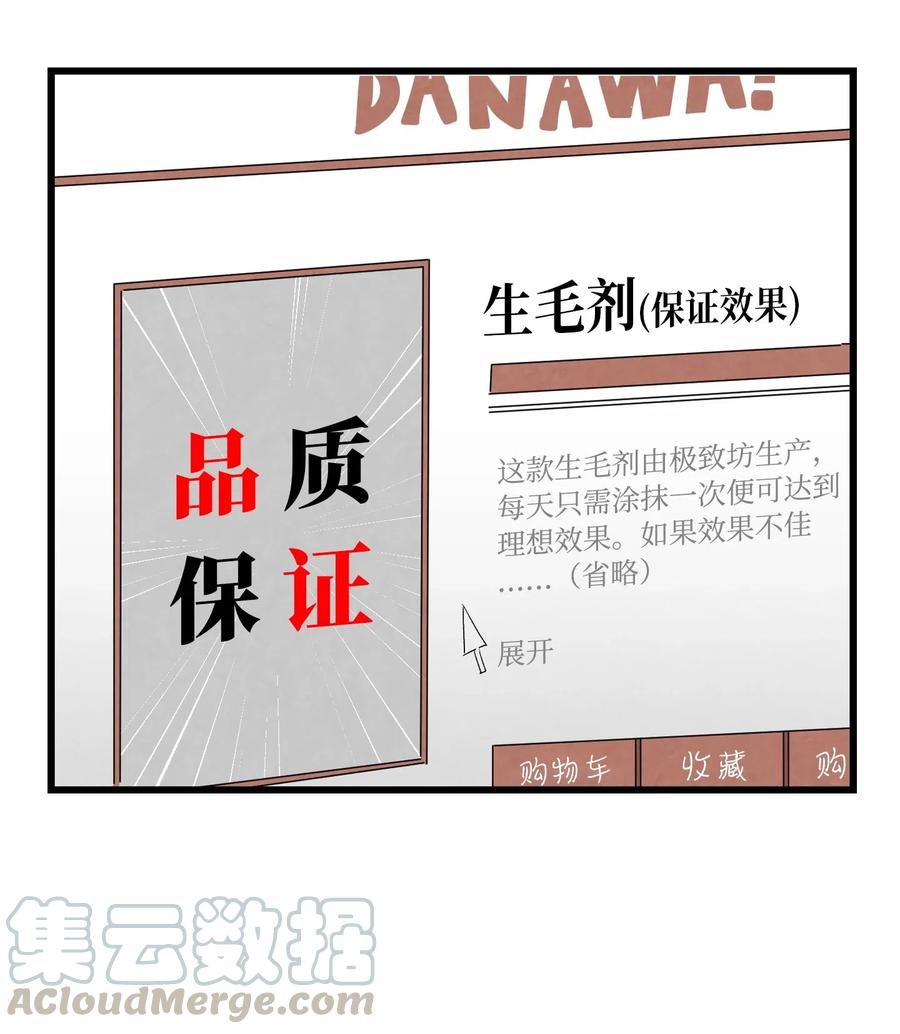 骷髅奶爸韩漫全集-65 被盯上了无删减无遮挡章节图片 