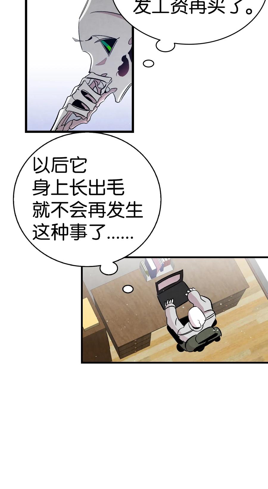 骷髅奶爸韩漫全集-65 被盯上了无删减无遮挡章节图片 