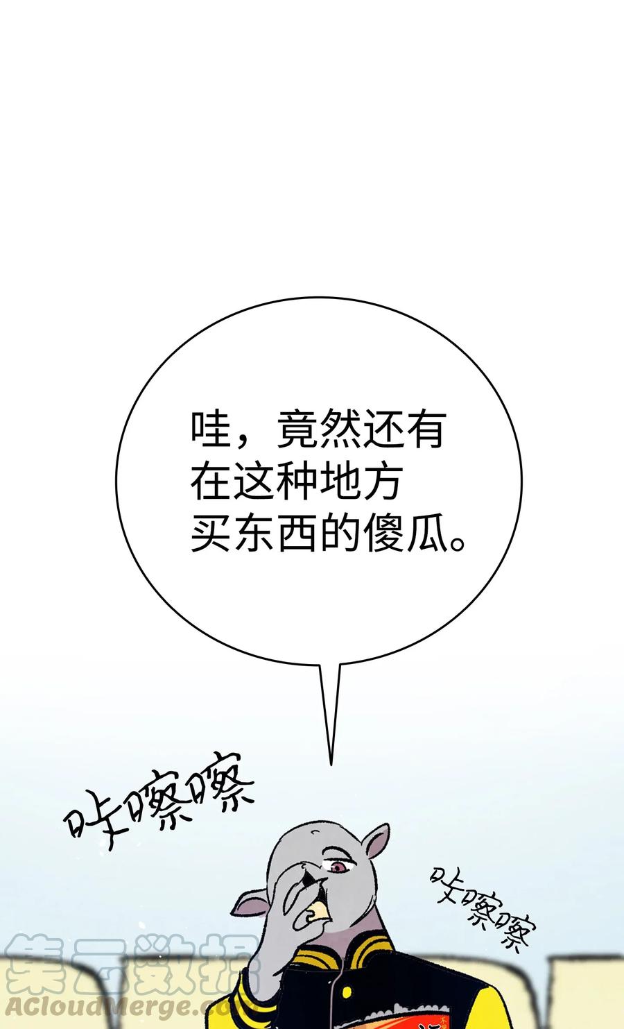 骷髅奶爸韩漫全集-65 被盯上了无删减无遮挡章节图片 