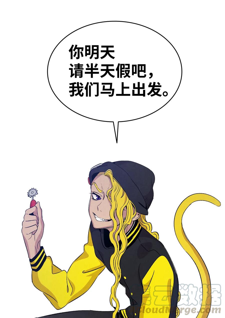 骷髅奶爸韩漫全集-65 被盯上了无删减无遮挡章节图片 