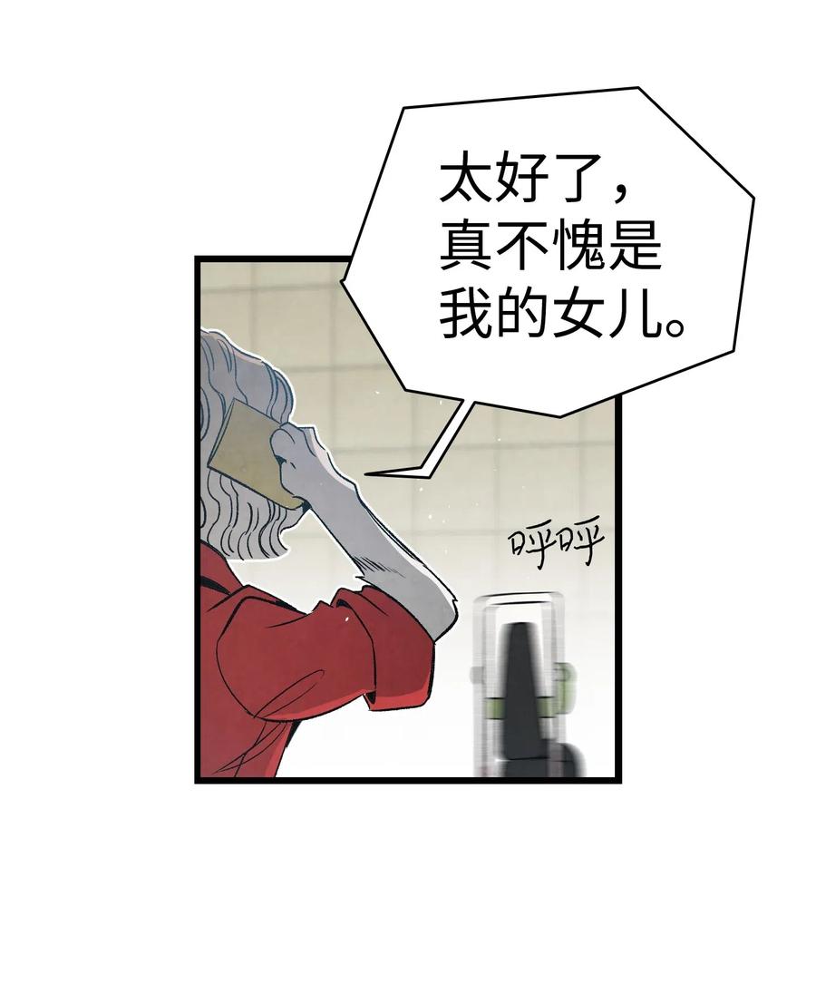 骷髅奶爸韩漫全集-65 被盯上了无删减无遮挡章节图片 
