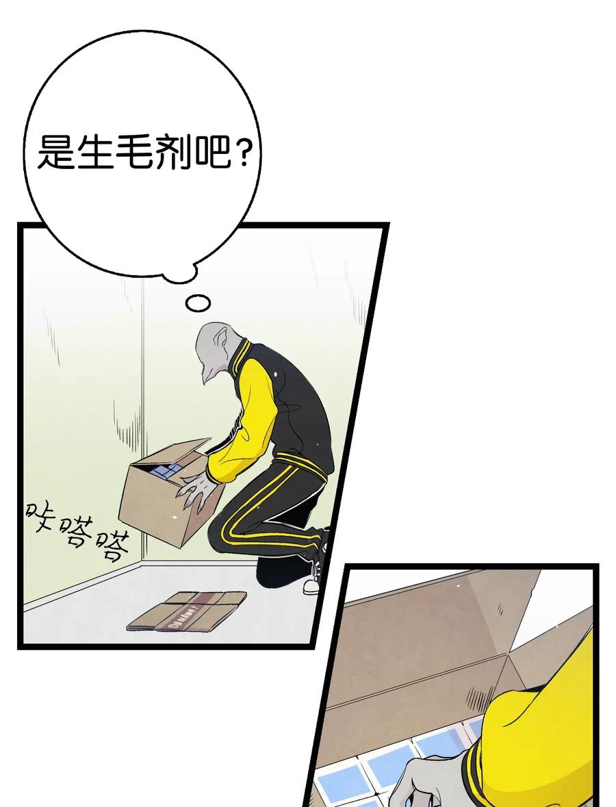 骷髅奶爸韩漫全集-66 艰难的一天无删减无遮挡章节图片 