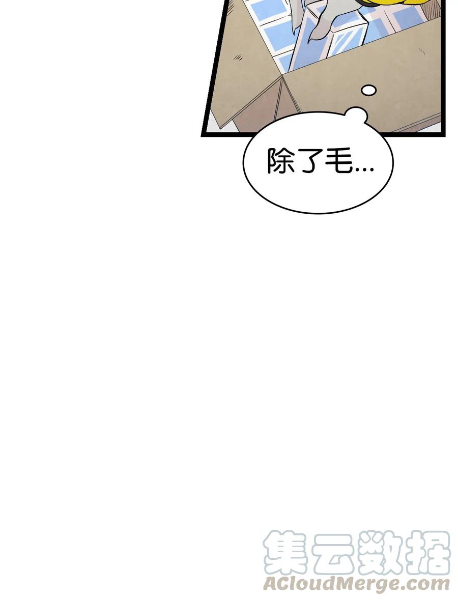 骷髅奶爸韩漫全集-66 艰难的一天无删减无遮挡章节图片 