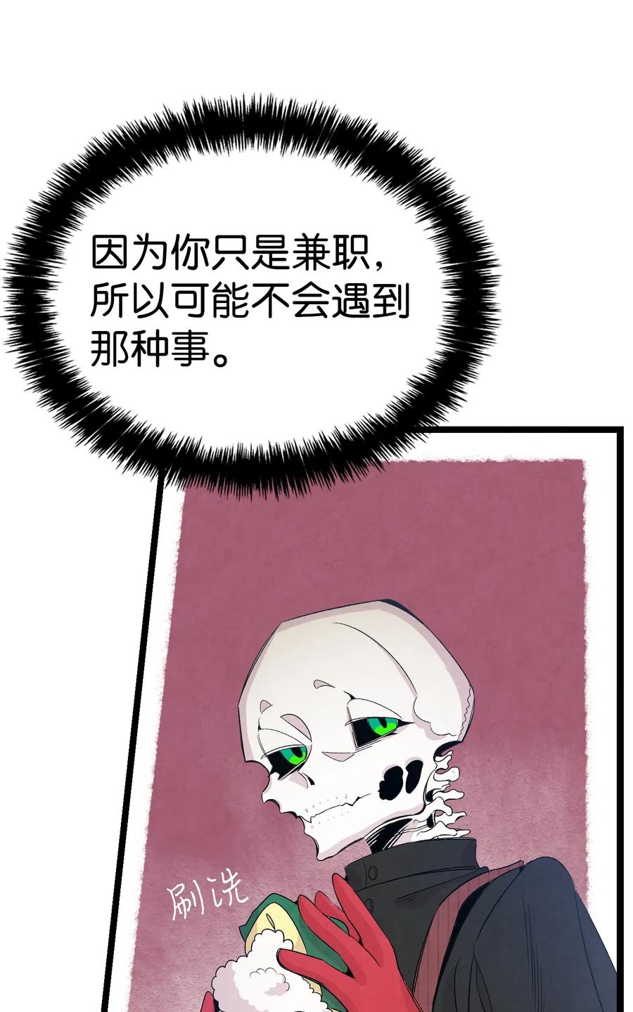 骷髅奶爸韩漫全集-66 艰难的一天无删减无遮挡章节图片 