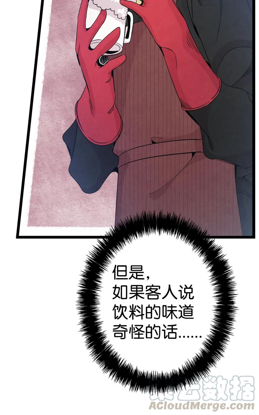 骷髅奶爸韩漫全集-66 艰难的一天无删减无遮挡章节图片 