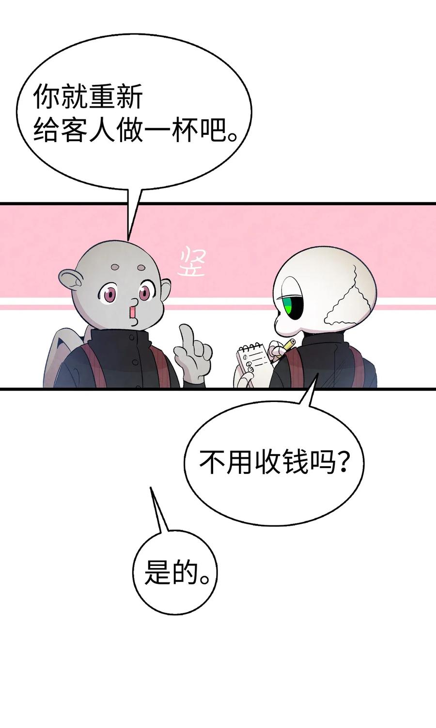 骷髅奶爸韩漫全集-66 艰难的一天无删减无遮挡章节图片 