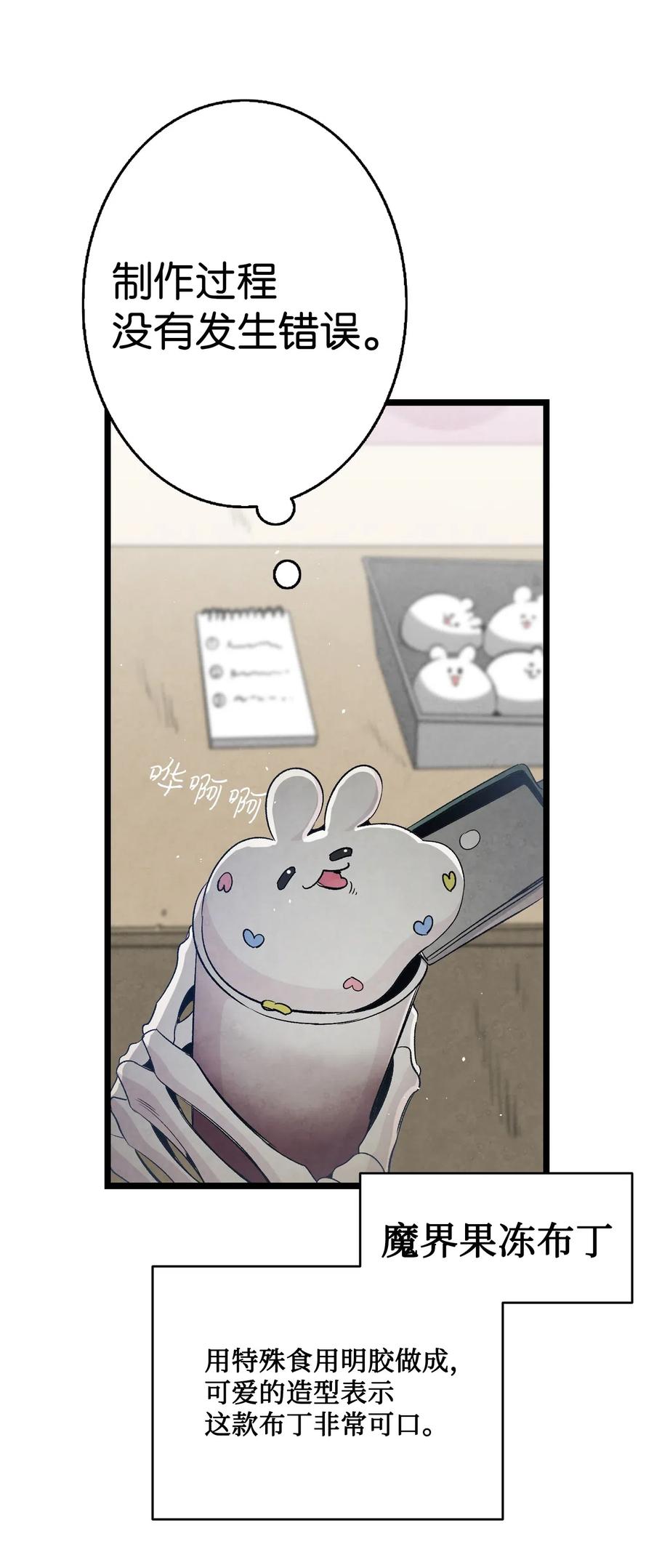 骷髅奶爸韩漫全集-66 艰难的一天无删减无遮挡章节图片 