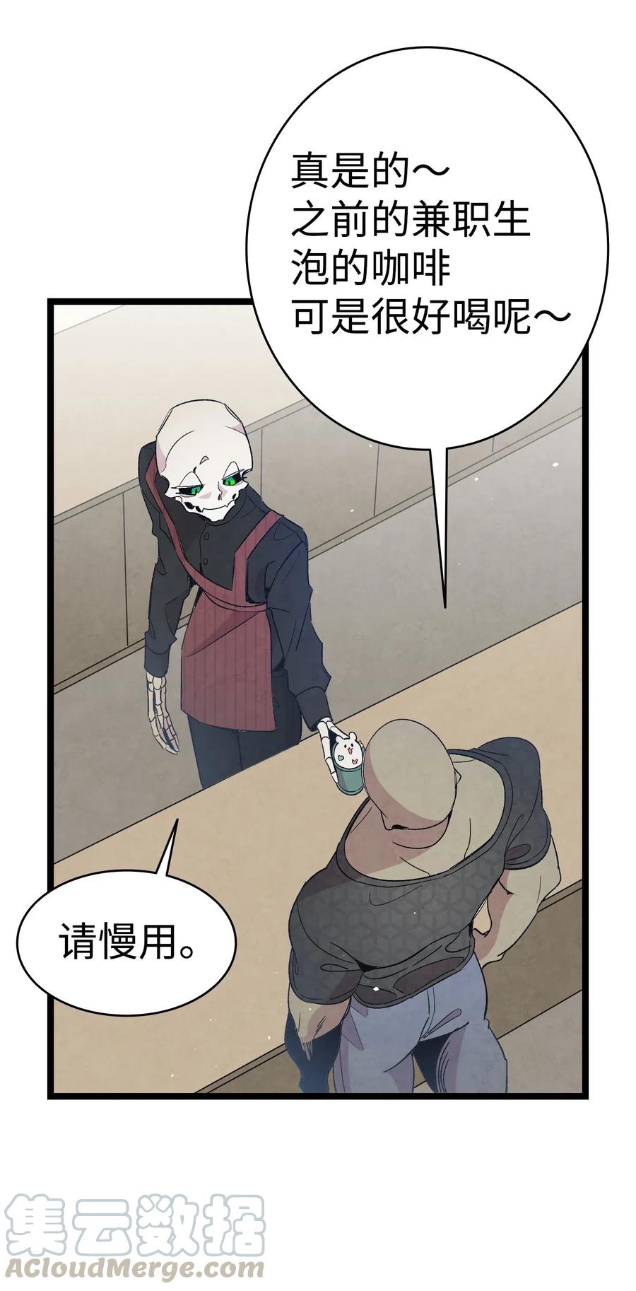 骷髅奶爸韩漫全集-66 艰难的一天无删减无遮挡章节图片 