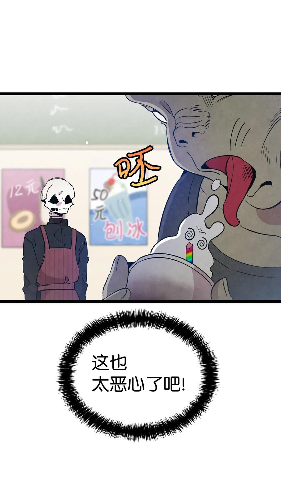 骷髅奶爸韩漫全集-66 艰难的一天无删减无遮挡章节图片 